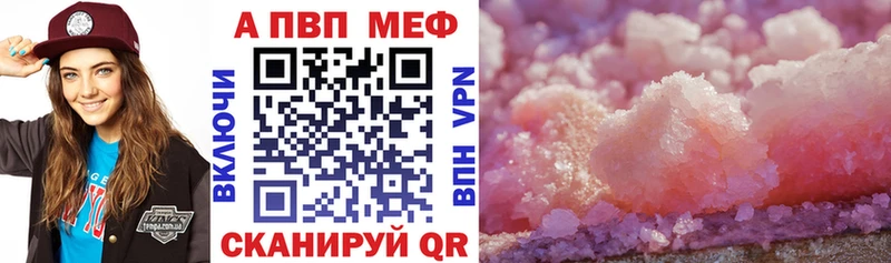 A-PVP Соль  shop как зайти  mega сайт  Донецк  дарнет шоп 