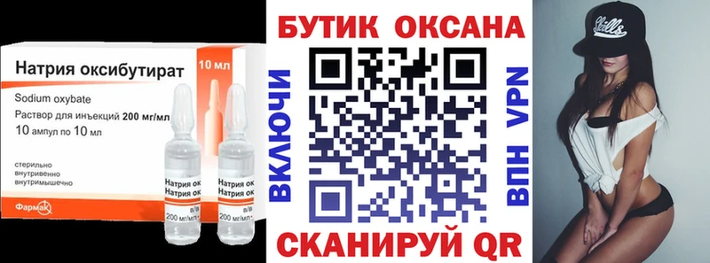 Бутират 99%  купить наркотик  Донецк 