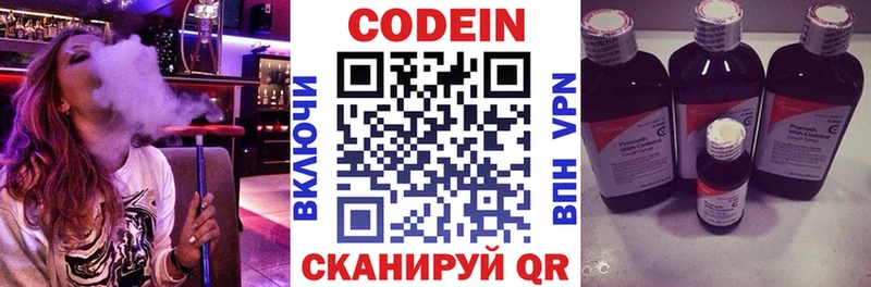 mega как зайти  купить наркоту  Донецк  Кодеиновый сироп Lean напиток Lean (лин) 